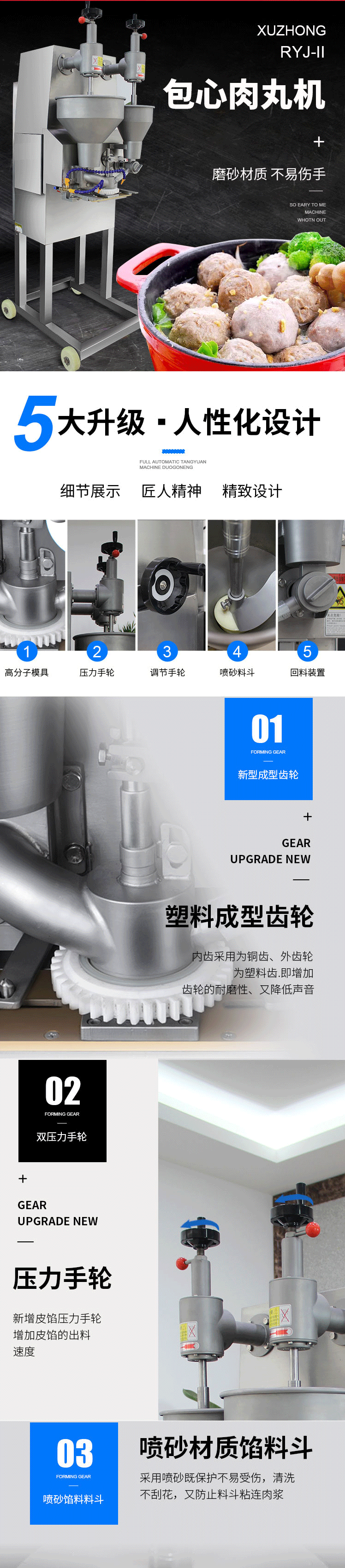 包心肉丸機(jī)_01.gif